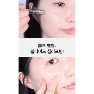 SUNGBOON EDITOR SILK PEPTIDE INTENSIVE LIFTING AMPOULE