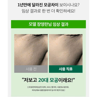 SUNGBOON EDITOR GREEN TOMATO PORE LIFTING AMPOULE